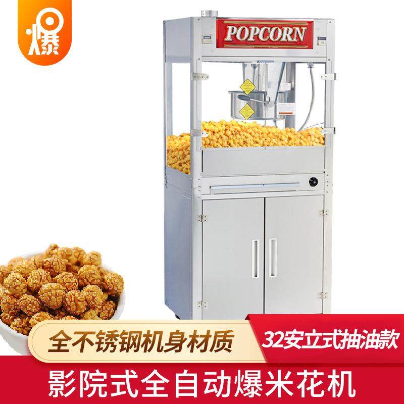 国产爆牌电影院爆米花机器32安爆谷机KTV爆米花机商用,农用物资,其他肥料,淘宝优惠券,粉丝福利购,淘宝优惠卷
