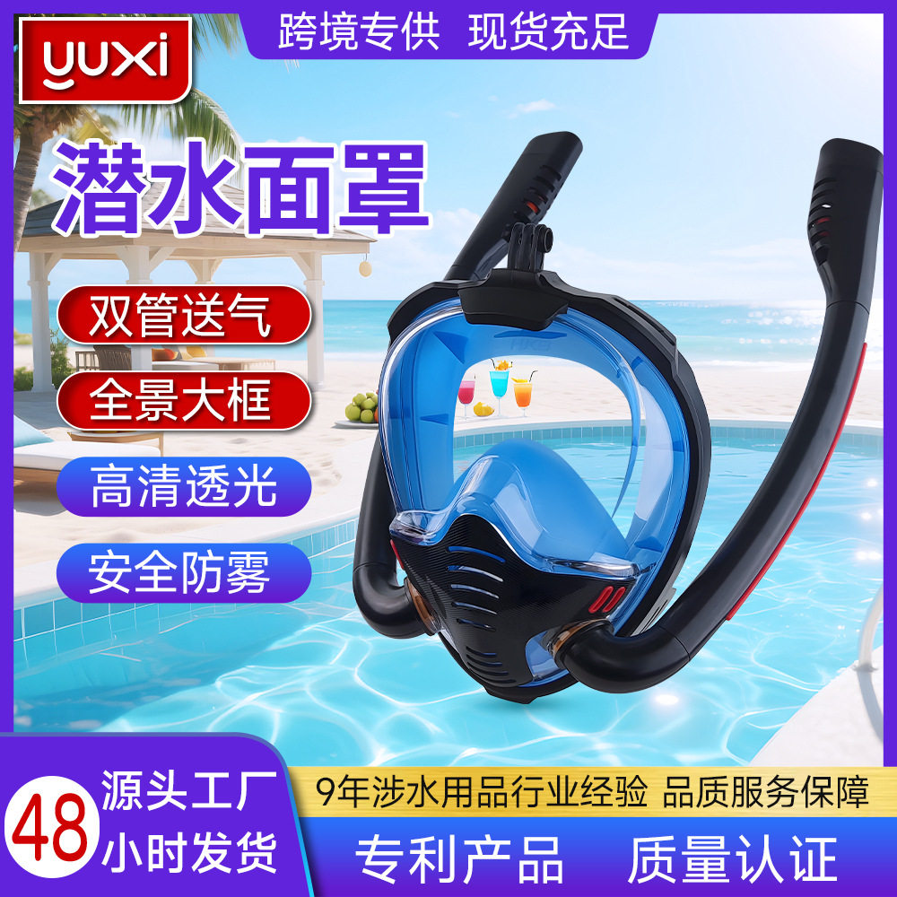 浮潜面罩潜水CE认证通用多色防雾高清视野二件套便携广角一体式