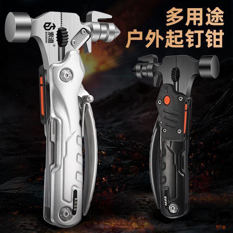户外多功能锤钳子随身便携刀应急车载工具安全逃生野外露营破窗锤