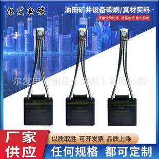 油田矿井设备T900碳刷牵引电机电刷钻井直盒斜盒19.1*57.2*50T852