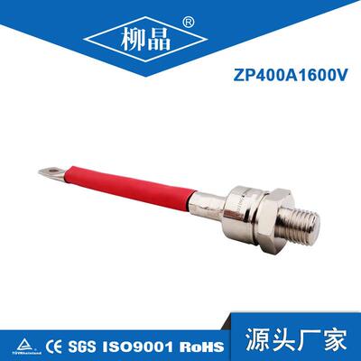 螺旋管整流管ZP400A1000V螺旋二极管ZP400-10