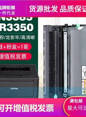 适用兄弟TN3385粉盒HL5440D5445D5450DNMFC85108515dnTN3335