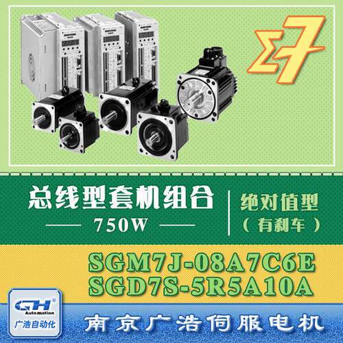 SGM7J-08A7C6E/S安川/SGD7S-5R5A10A/5R5A00A/5R5A10B/5R5A00B202