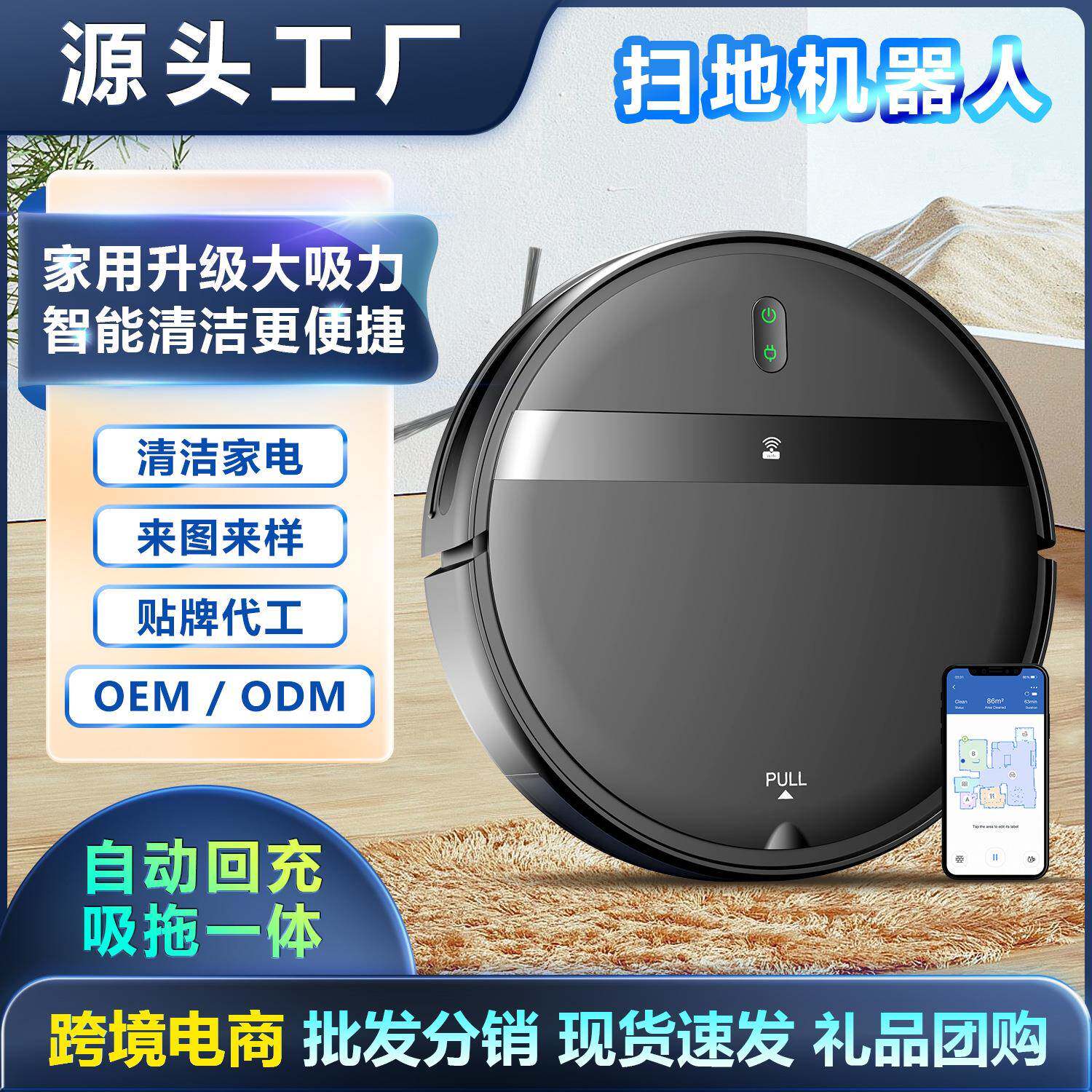 G20大吸力口智能扫地机器人家用双边刷吸拖一体防跌落吸尘器