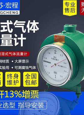 湿式气体流量计2L/5L防腐型湿式流量计LML-1LML-2LMF-1LMF-2