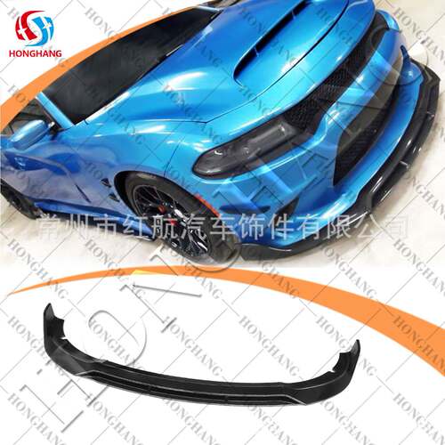 适用于DodgeCharger道奇战马2015-2021SRT防撞小包围前扰流碳纤纹