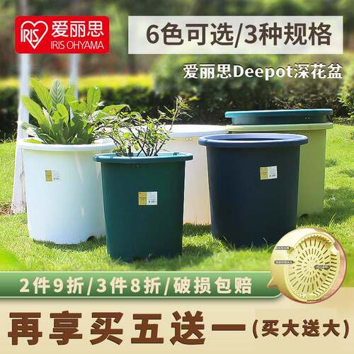 爱丽思Deepot大号深型花盆爱丽丝大口径圆形树脂塑料加仑盆控根盆