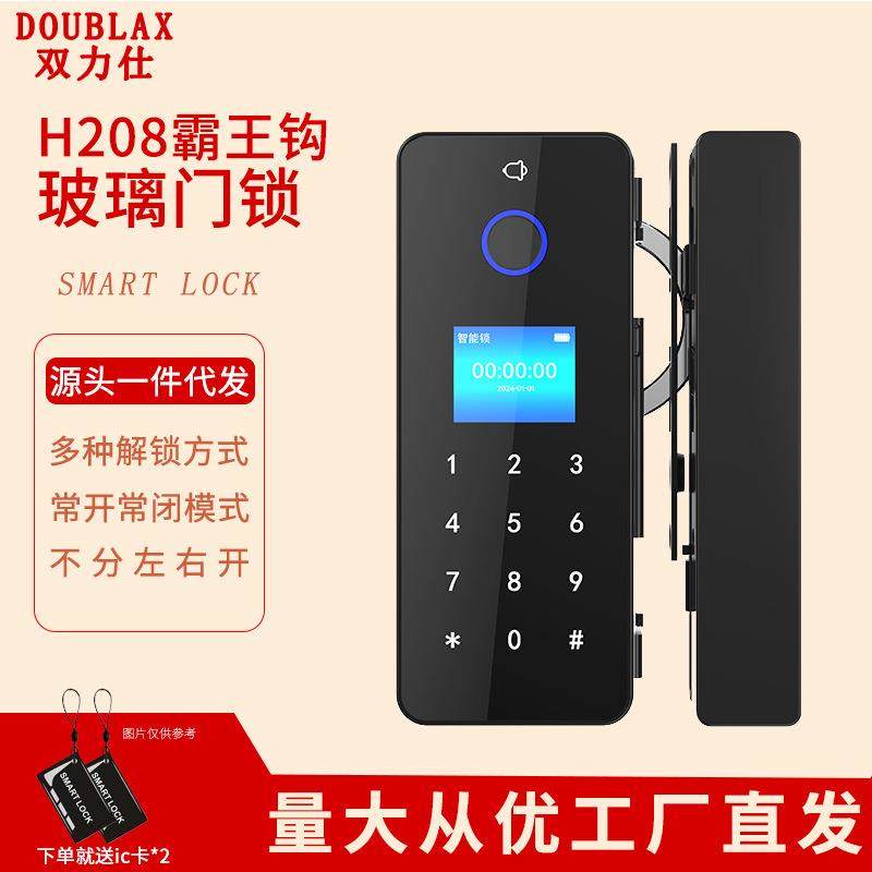 办公室玻璃门指纹锁商铺玻璃锁免打孔霸王环钩调左右带钥匙密码锁