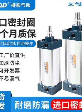 SC标准气缸带磁小型气动32X40X50X63X80X100伸缩125大全150重型大