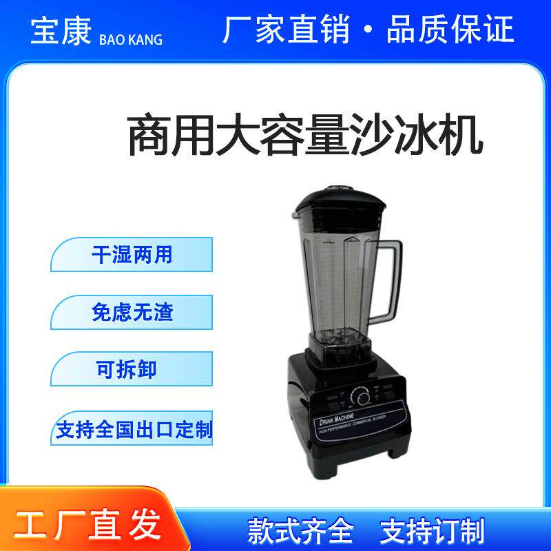 沙冰机商用奶茶店家用榨汁机豆浆碎冰搅拌料理制冰机专用破壁机