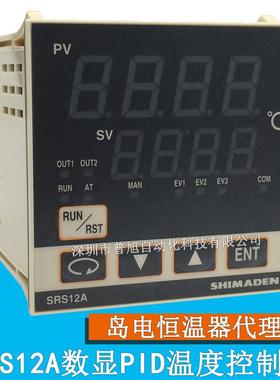 32步曲线可编程PID温控器SRS12A-8PN-90-P100000岛电温度控制器