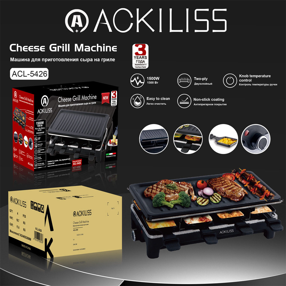 ACKLISS欧规跨境家用多功能抽拉烧烤炉煎盘烧烤多功能电加热烤盘