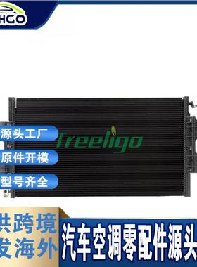 适用CADILLAC凯迪拉克EXPRESS1500汽车冷凝器2346992915750662