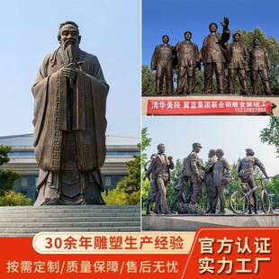 大型铸铜人物雕塑学校历史名人铜雕像商业街摆件室外景观雕塑