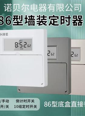 单火面板86墙壁时控开关时间控制器招牌广告灯门头灯全自动定时器