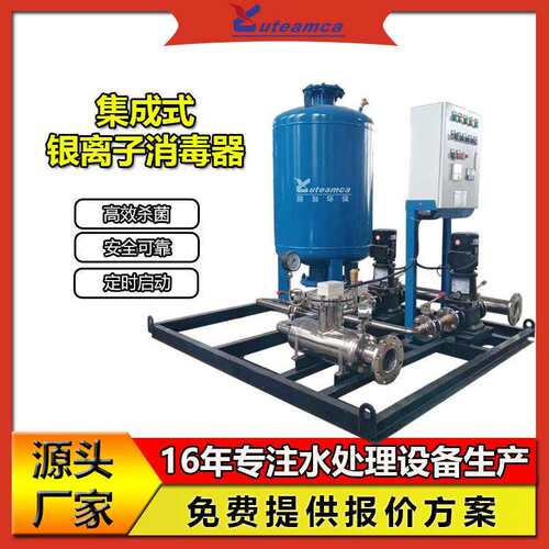 集成式银离子消毒装置银铜离子杀菌机消毒器设备热水生活水泳池