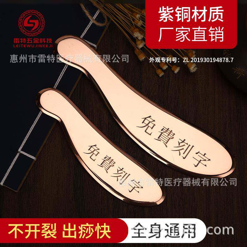 无铅实心纯铜虎砭紫铜刮痧板疏通经络女神气质款刻字红铜虎符砭