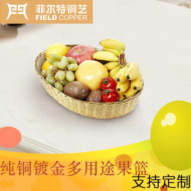 铜编水果篮手工编织中式面包篮馒头筐客厅家用收纳筐铜编美式托盘