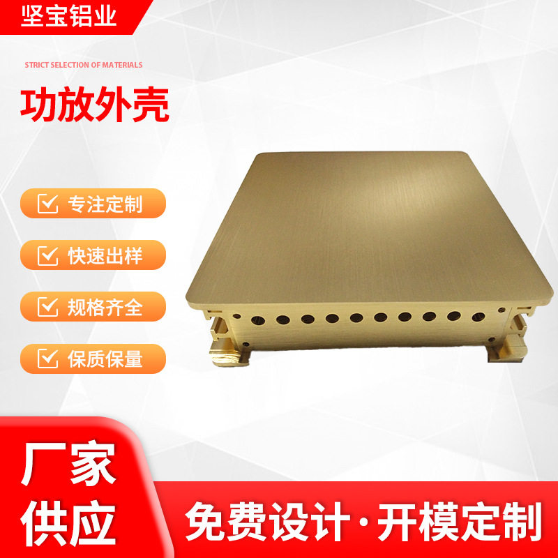 功放外壳 金属加工太空铝6063-T5功放外壳 铝合金型材外壳