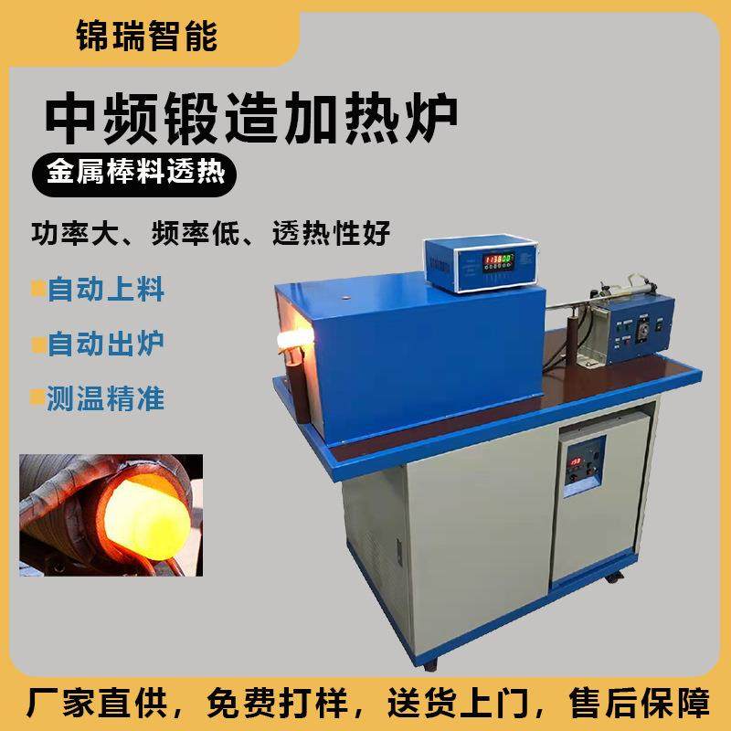 锻造设备锻造炉用于铜棒铁棒铝棒材透热中频锻造炉,节庆用品/礼品,新娘配件,淘宝优惠券,粉丝福利购,淘宝优惠卷