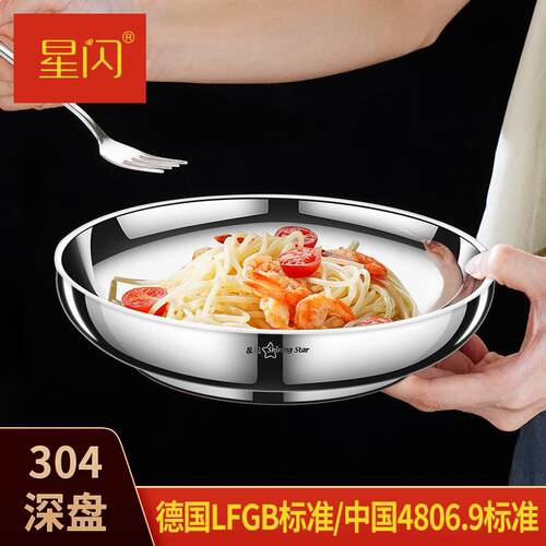 304不锈钢盘水果沙拉盘双层圆形深盘西餐牛排盘韩式家用餐具盘菜