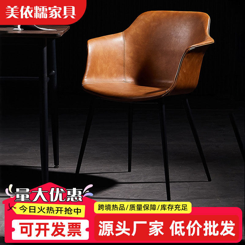 餐椅家用意式工业风现代真皮靠背扶手椅休闲椅复古风马鞍皮椅子