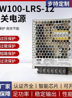供应MW100-LRS-12薄型金属网壳直流稳压开关电源供应器