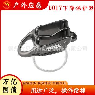 D017多用途下降保护器高空作业辅助制动绳索器轻便型防坠抓绳器