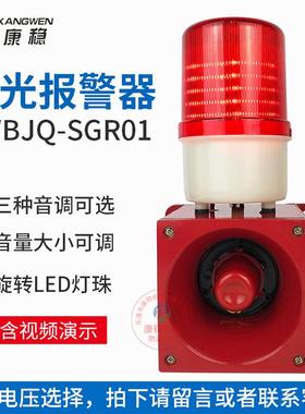 天车行车用一体化声光报警器YM340B-A蜂鸣器警示灯YLX120-24Z