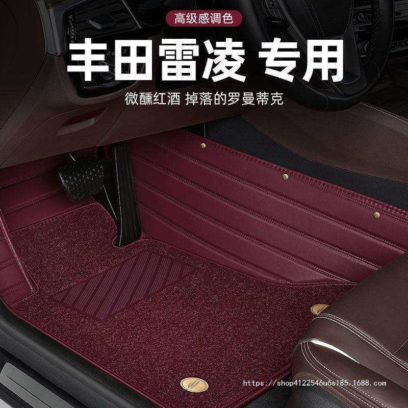 适用丰田雷凌脚垫全包围原厂地毯式装饰丝圈汽车新款脚垫22/23款