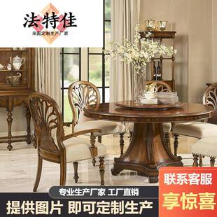 美式做旧复古桃花心实木圆餐桌1.5米带转盘餐桌椅组合别墅家用桌