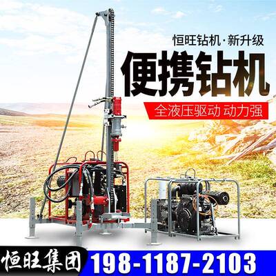 小型山地钻机便捷式山地钻孔机地质勘探钻探机可拆装