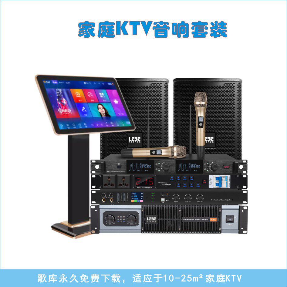 KTV音响套装专业夜总会酒吧KTV十寸音响套装家庭k歌卡拉OK音响