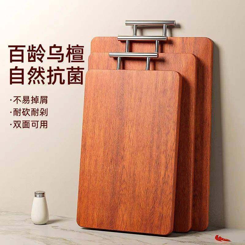 外贸乌檀木菜板抗菌防霉家用切菜厨房专用案板实木整木乌檀木,节庆用品/礼品,新娘配件,淘宝优惠券,粉丝福利购,淘宝优惠卷