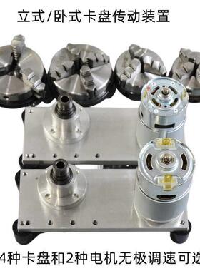 立卧式电动无极调速正反转高转速大扭矩三欧卡盘通孔8mm5倍传动