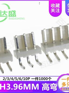 VH高弯针座3.96mm间距VH-2AW3p4p5p6p3A-2中空弯针接插件