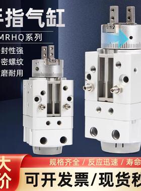 SNC型MRHQ气缸旋转摆动手指MRHQ10D/16D-90S/20D/25D-180S-N精品