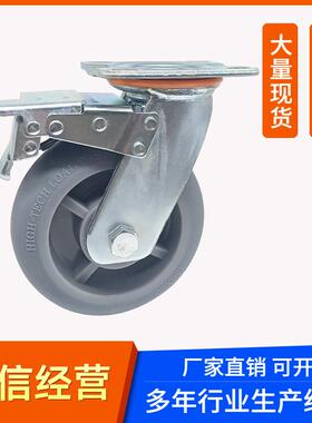 工业TPR橡胶高弹力静音轮子4/5/6/8寸万向脚轮重载