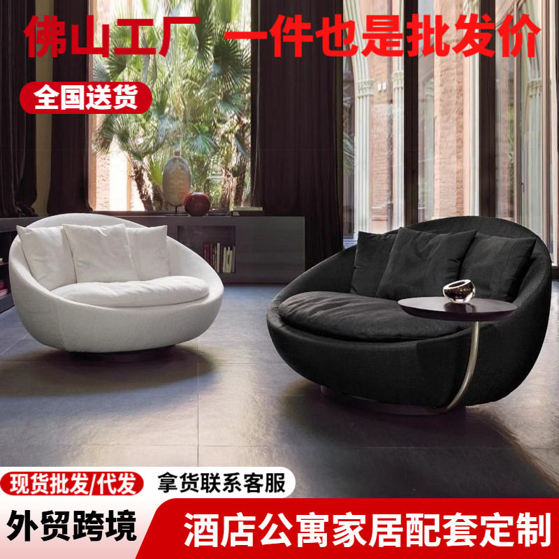 小户型设计师创意圆弧形旋转单人椅客厅阳台休闲网红蛋壳懒人沙发