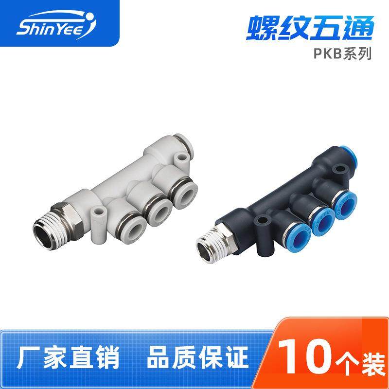 气动接头PKB4/6/8/10-01/02/03/04螺纹五通PU气动快速快插式接头,节庆用品/礼品,新娘配件,淘宝优惠券,粉丝福利购,淘宝优惠卷