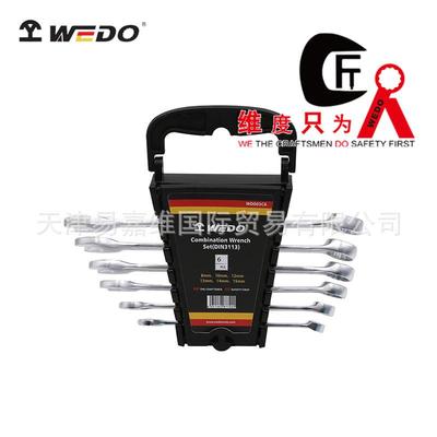 WEDO维度CRV铬钒钢六件套公制呆梅扳手套装两用扳手组套现货
