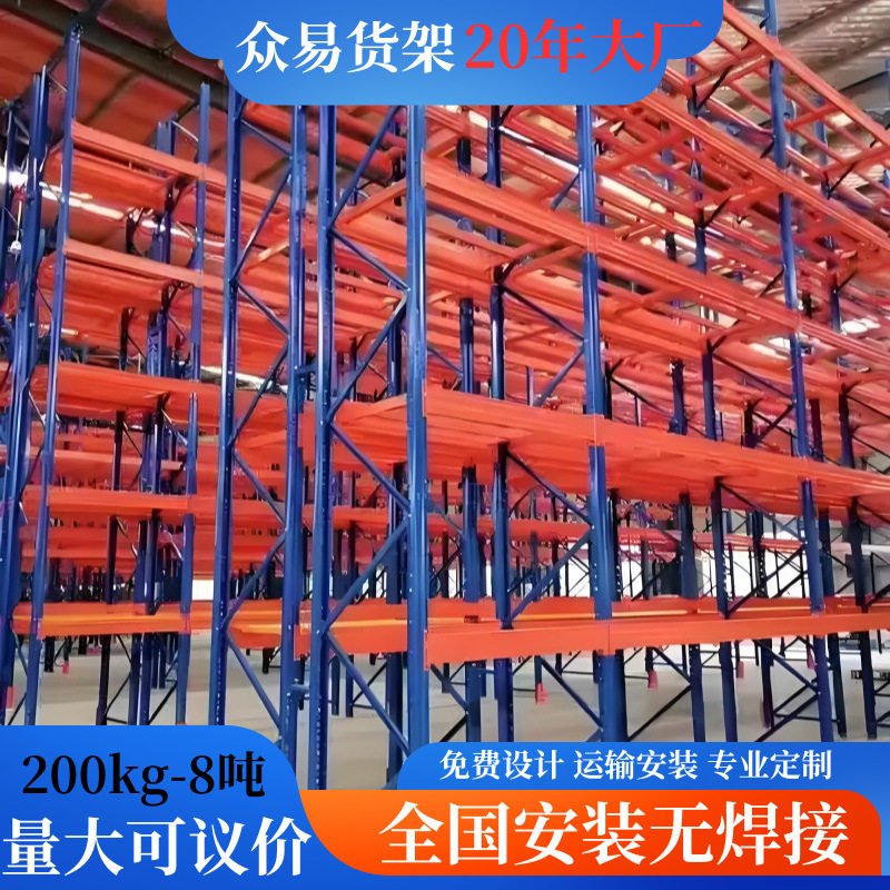 仓储货架重型库房仓库服装高位加厚托盘货架重横梁式无焊接货架子