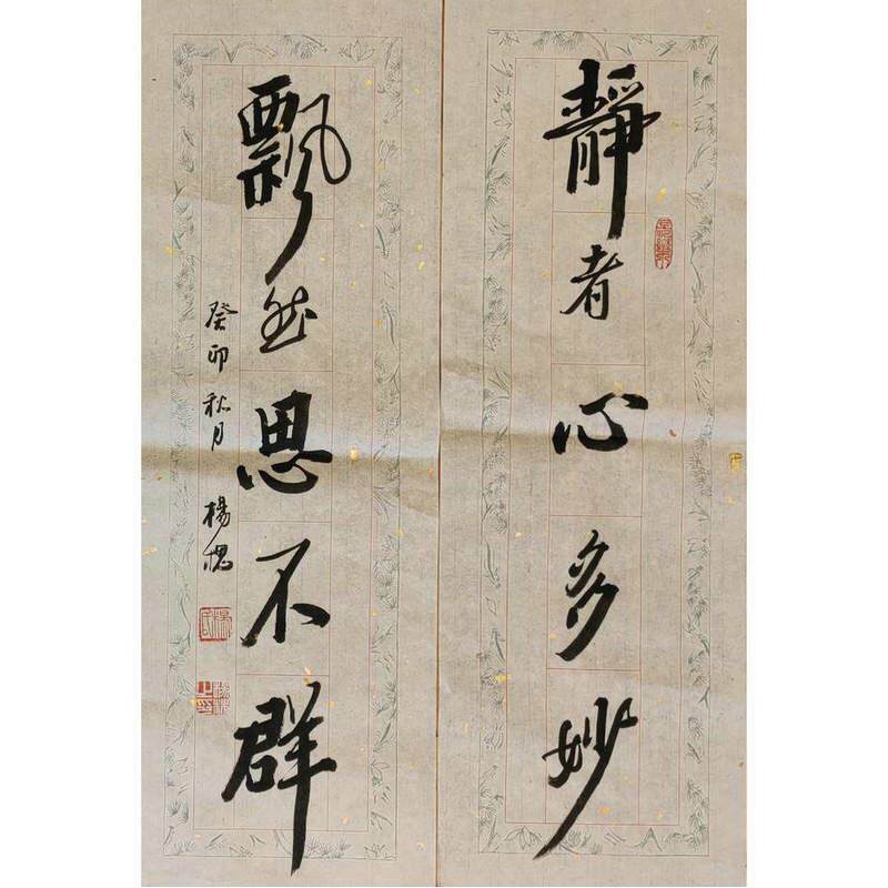 杨槐书法字画福字玄关客厅装饰画新中式入户走廊圆形挂画壁画