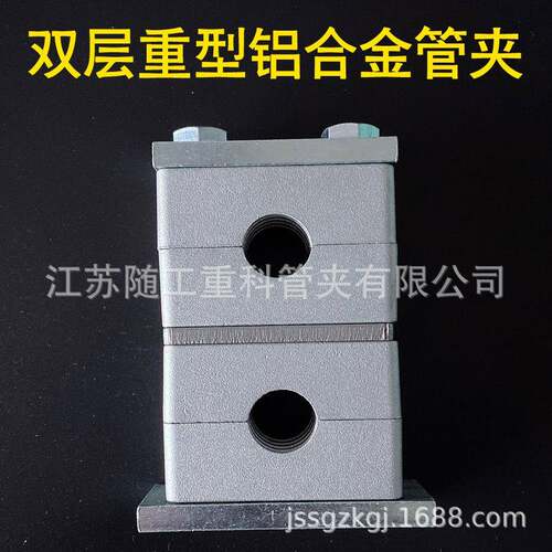 THAG1+THAG5双层双排重型铝制合金管夹JB/ZQ4008-97B（I）*2