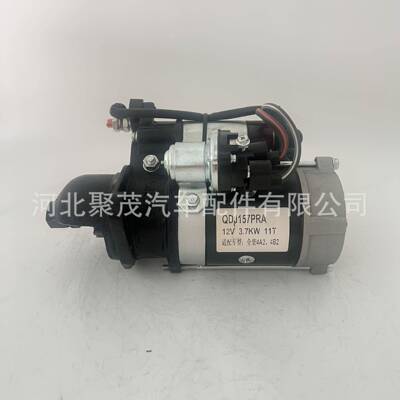 起动机QDJ157PRA全柴N4854B1发动机起动机马达1408503000054