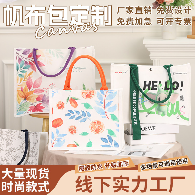 帆布袋定制手提袋订做环保袋印logo托特包定制厂家直销免费设计,收纳整理,购物袋/环保袋/帆布袋,淘宝优惠券,粉丝福利购,淘宝优惠卷