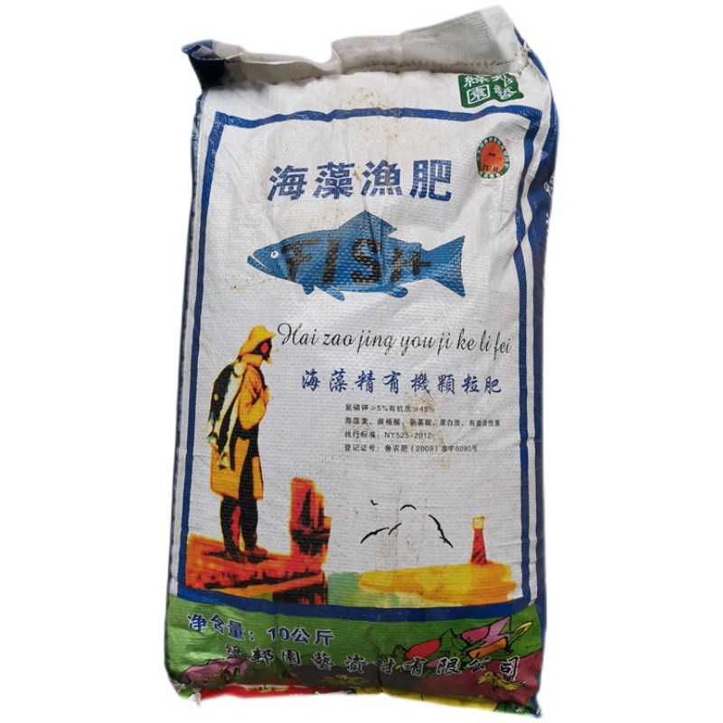 海藻渔肥发酵有机肥颗粒状盆栽植物蔬菜花卉通用家用养花种菜肥料