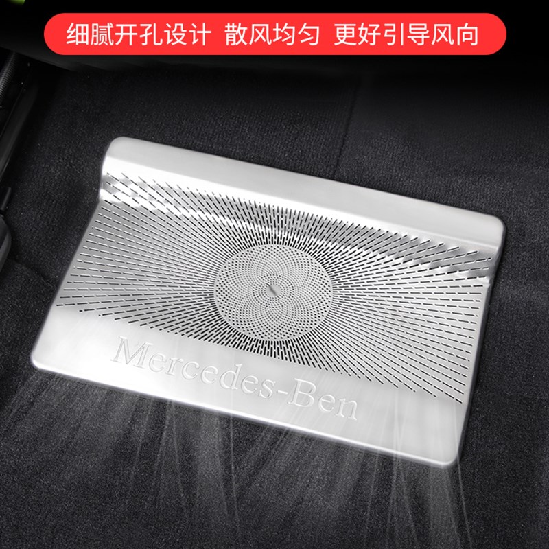 20-24款奔驰GLE350 450座椅下出风口防尘罩GLS450内饰改装配件品