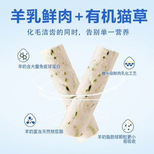 冻干猫草羊奶棒猫咪鸡肉零食磨牙棒幼猫小奶猫宠物猫咪奶酪棒棒糖