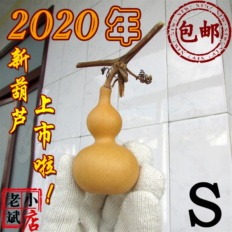 老斌小店精品天津嘴手捻小葫芦摆件一物一拍包邮